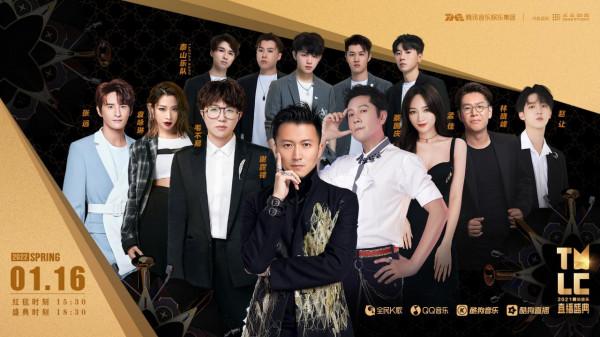 騰訊音樂直播盛典：謝霆鋒毛不易趙讓蔡國慶出席，海報C位引爭議