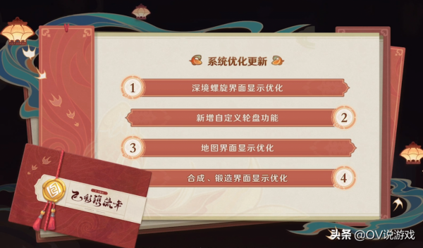 原神：“再砸一個群玉閣”？2.4版本前瞻直播彙總+兌換碼奉上