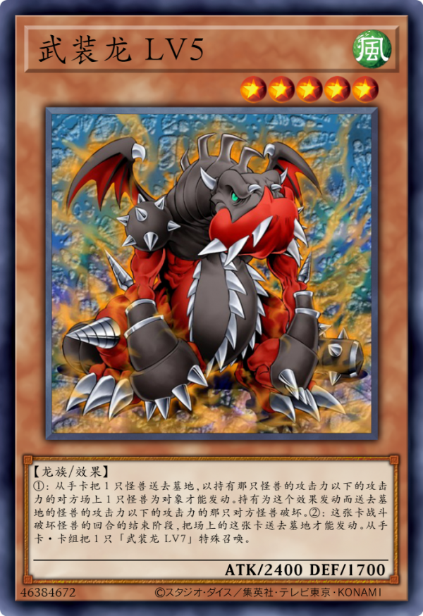 遊戲王卡圖故事:不斷成長的武裝龍,竟然被悠悠打敗 遊戲王卡圖故事:不斷成長的武裝龍,竟然被悠悠打敗