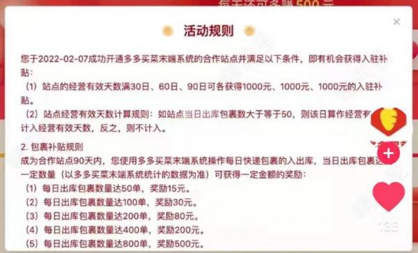 正面剛菜鳥！多多買菜有了新算盤，站長：打不過，一天就忙倆小時