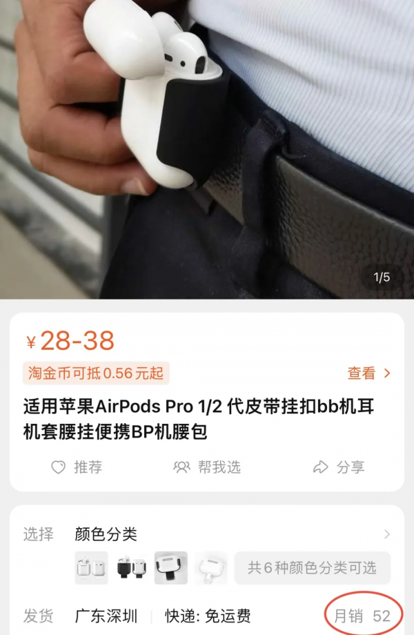 當中年人買了 AirPods，讓我勾起很多回憶