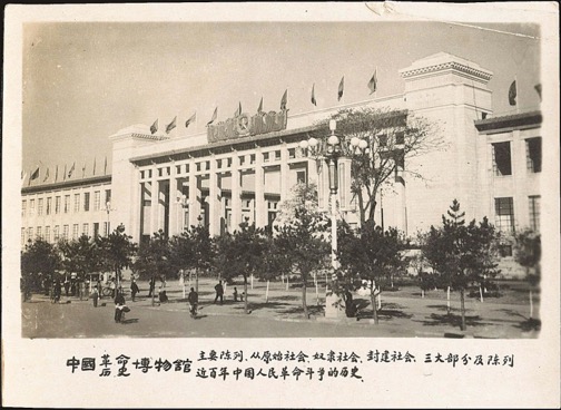 百年瞬間｜中國革命博物館和中國歷史博物館建成