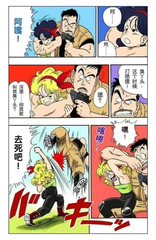 七龍珠全綵講解第七十三回