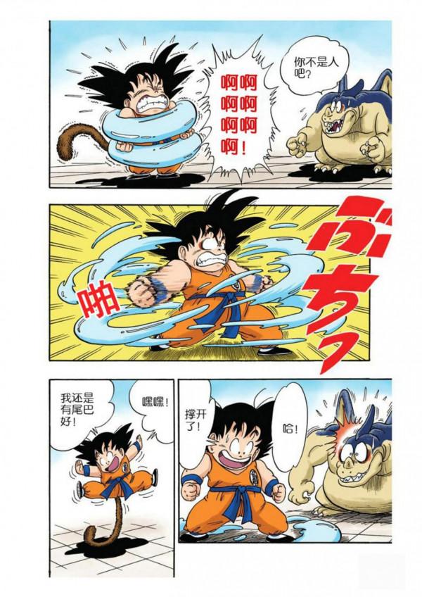 龍珠漫畫海南版040~042：機智的小林，隨身道具關鍵時刻派上用場