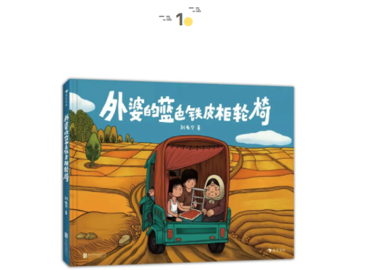 一種非“教科書”式的童年 | 童書新品 一種非“教科書”式的童年 | 童書新品
