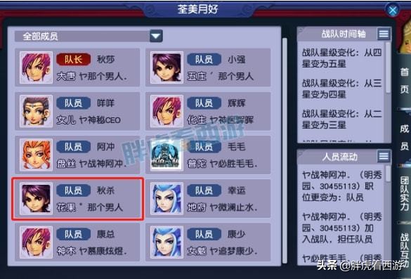 夢幻西遊:絲叔實現“八駿圖”成就,秋殺力五莊轉花果山 夢幻西遊:絲叔實現“八駿圖”成就,秋殺力五莊轉花果山