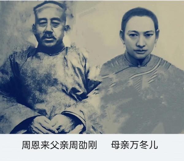 周恩來家史(753字)