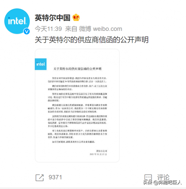 這次面對英特爾，我們除了嘴上抗議，為何啥也幹不了？
