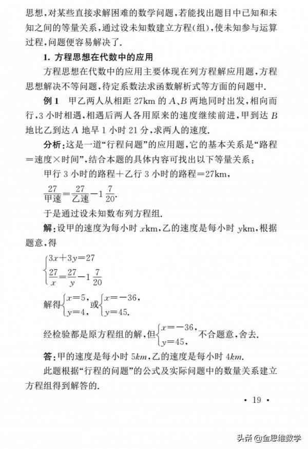 3大分類72種解題思路與妙法