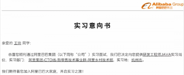 陝西“超牛”大學生:手握阿里、百度等多個offer,年薪均40萬 陝西“超牛”大學生:手握阿里、百度等多個offer,年薪均40萬