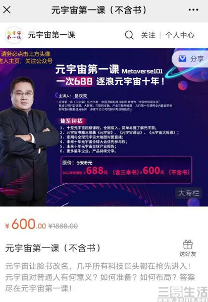 羅永浩劍指VR/AR,當元宇宙講師不更好嗎? 羅永浩劍指VR/AR,當元宇宙講師不更好嗎?