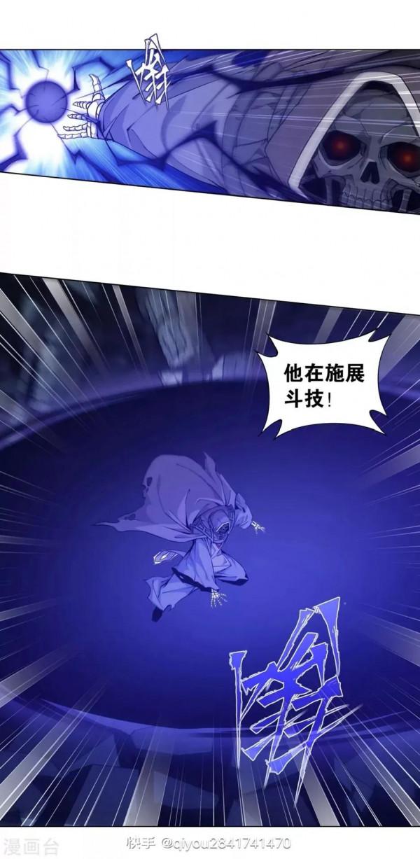 鬥破蒼穹漫畫 874話 鬥聖之戰(下) 鬥破蒼穹漫畫 874話 鬥聖之戰(下)