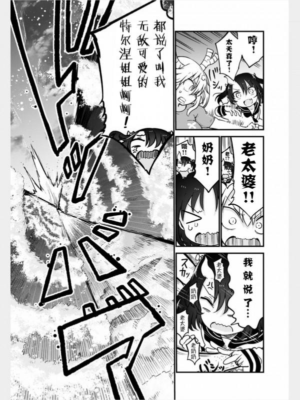 龍女僕第二季完結:說說第二季隱藏的伏筆與彩蛋 龍女僕第二季完結:說說第二季隱藏的伏筆與彩蛋