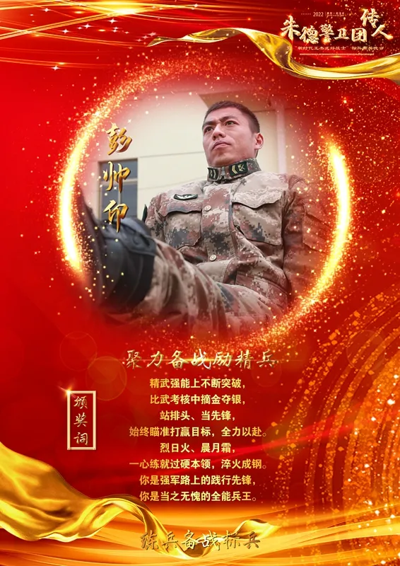 鐵血榮光！直擊第71集團軍&OpenCurlyDoubleQuote;朱德警衛團&rdquo;榮耀官宣！
