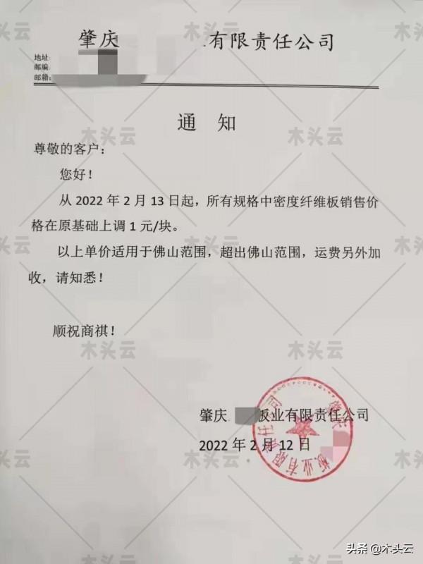 紛紛漲價！國內人造板成本壓力巨大