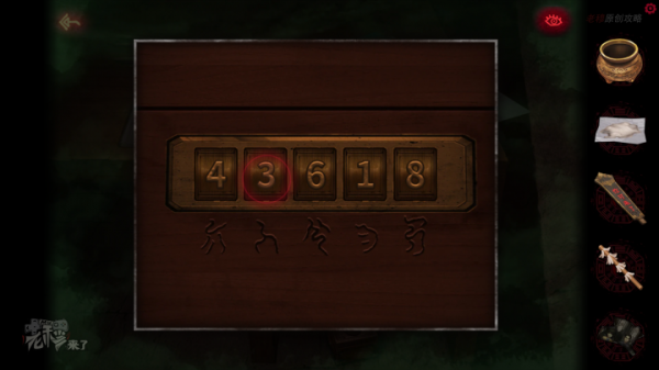 攻略 |《紙嫁衣》PC全流程解謎圖文通關攻略