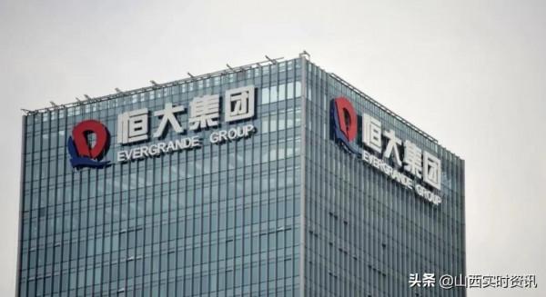 最新訊息：港交所釋出中國恆大重要公告