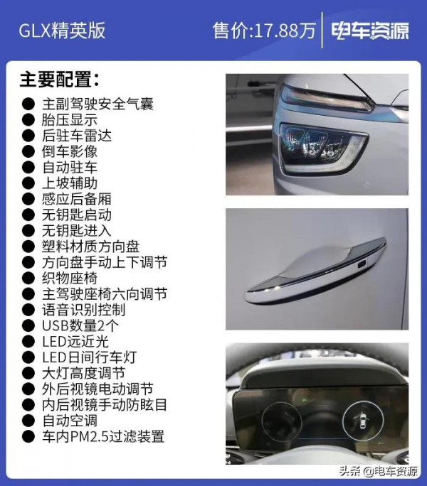 能打得過同級別的對手嗎,名圖純電動哪一款最具價效比? 能打得過同級別的對手嗎,名圖純電動哪一款最具價效比?