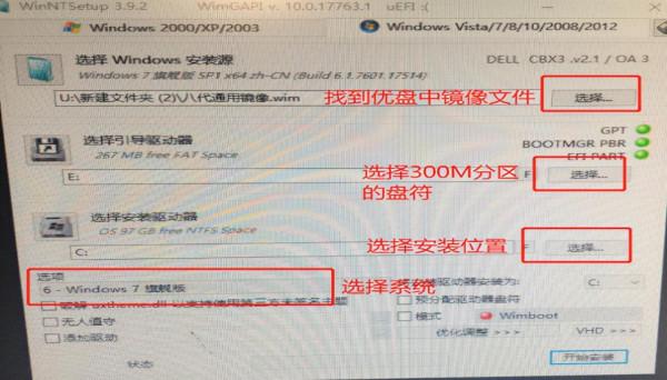 戴爾8代9代CPU更改win7系統僅限於臺式CPU筆記本一體機不行