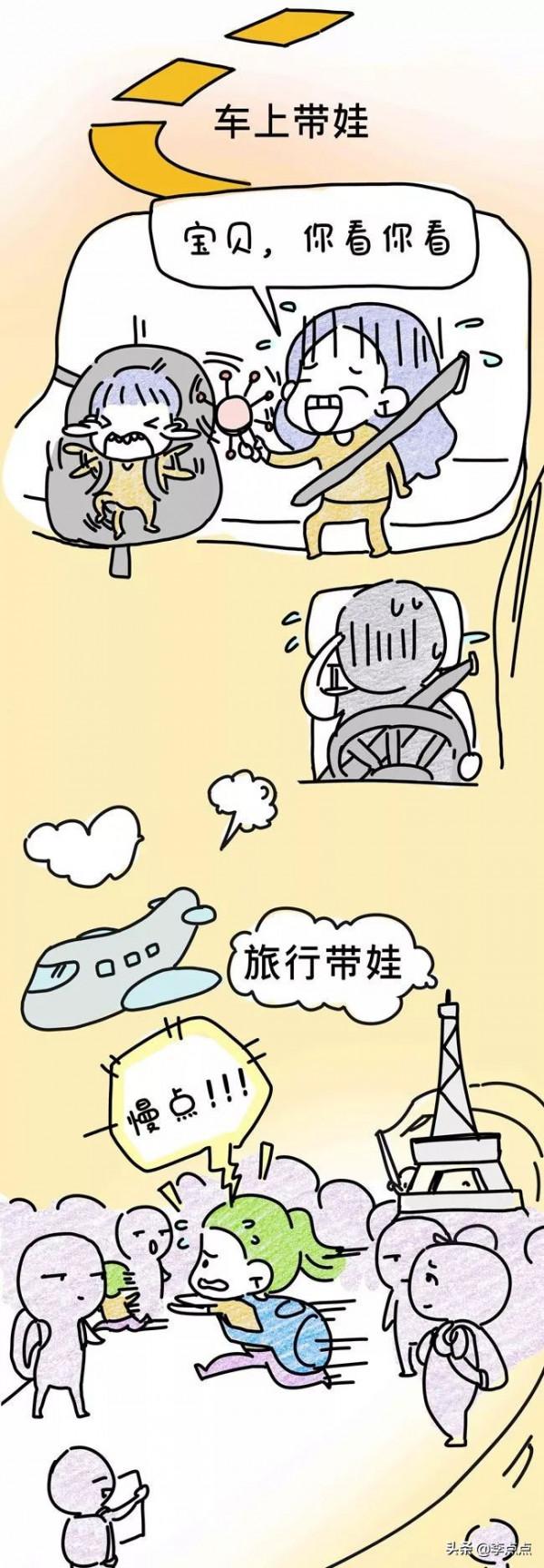 當了媽媽以後，假期都是這樣過的