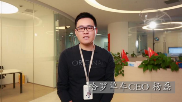 ofo、摩拜相繼退場，哈囉楊磊守得住寂寞，逆襲成為阿里的寵兒