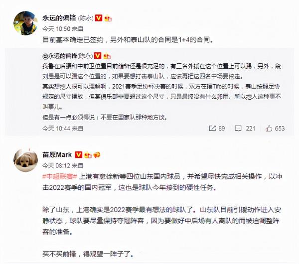 再見徐新！曝孫祥在國家隊挖人，泰山主力被挖走，海港不講武德？