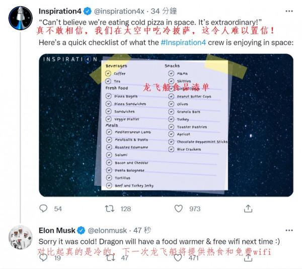 Spacex純平民太空旅遊團返回地球,飛船還沒觸碰水,搜救船已到達 Spacex純平民太空旅遊團返回地球,飛船還沒觸碰水,搜救船已到達