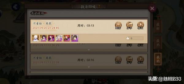 陰陽師:河畔童謠副本攻略 陰陽師:河畔童謠副本攻略