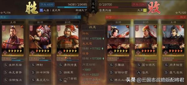 三國志戰略版S9零充最強陣容,鋪路小號多穿滿紅隊 三國志戰略版S9零充最強陣容,鋪路小號多穿滿紅隊