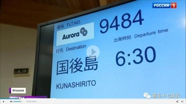 日本遊記第一篇（下），國後島三天，神秘而又滿滿的異國情調