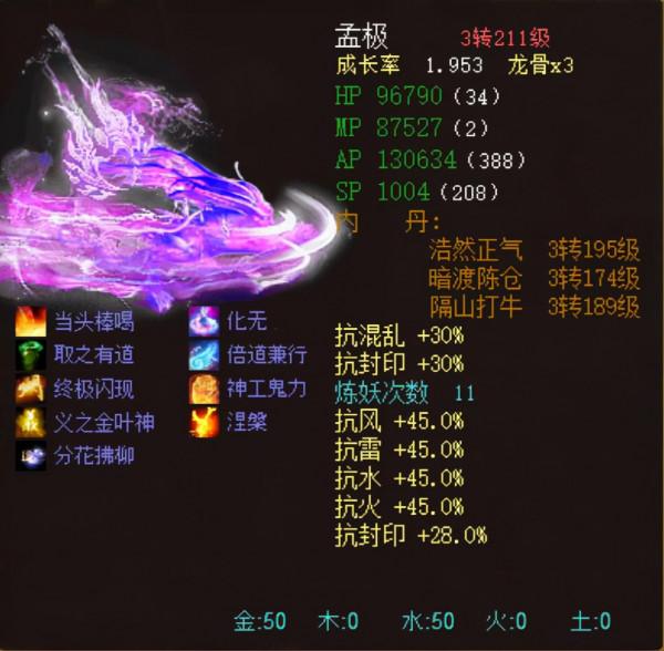 大話西遊2：如何千元體驗藏寶閣19萬化無孟極