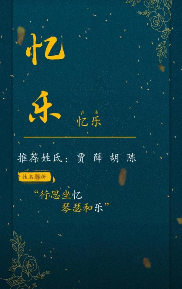 寶寶起名：溫柔文雅的女孩名字，大氣響亮的男孩名字