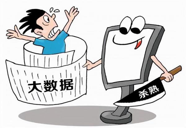 找工作時居然也會被大資料“殺熟”