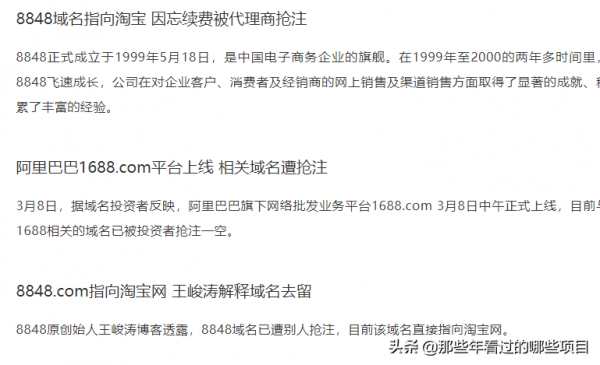 除了當年聯想的FM365,還有哪些大公司,官網域名竟忘記續費了? 除了當年聯想的FM365,還有哪些大公司,官網域名竟忘記續費了?