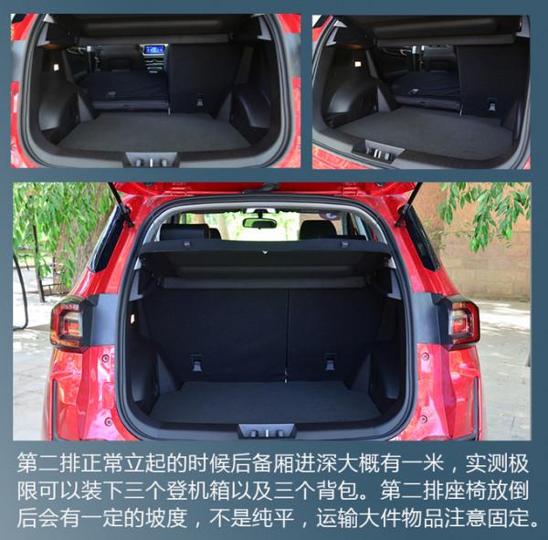 年輕人也能付全款的&OpenCurlyDoubleQuote;小鋼炮&rdquo;，頂配預售才9萬，試駕凱翼炫界Pro