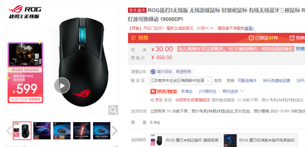 雙11大作戰|定金預售-外設類產品 好價分享 雙11大作戰|定金預售-外設類產品 好價分享