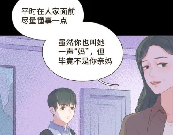 漫畫:我也想做一個微笑的少年 漫畫:我也想做一個微笑的少年