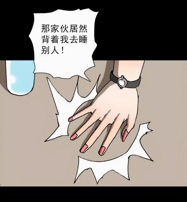 漫畫：直播情緒處理