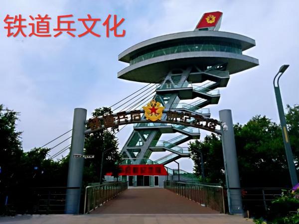 張金春的《鐵道兵援越抗美戰爭博物館》作者:向德榮 張金春的《鐵道兵援越抗美戰爭博物館》作者:向德榮