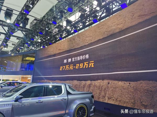 新車 | 官方指導價27萬-29萬元，長城炮龍彈特別版正式釋出