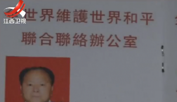 2014年兩禿頭男子闖入監獄，自稱聯合國專員，掏出紅標頭檔案要提人