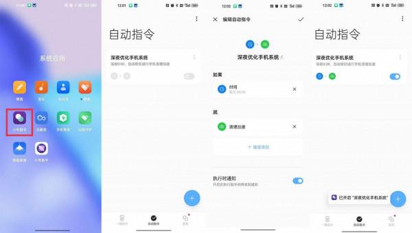 ColorOS 12系統36個月不卡頓 這些設定要知道 ColorOS 12系統36個月不卡頓 這些設定要知道