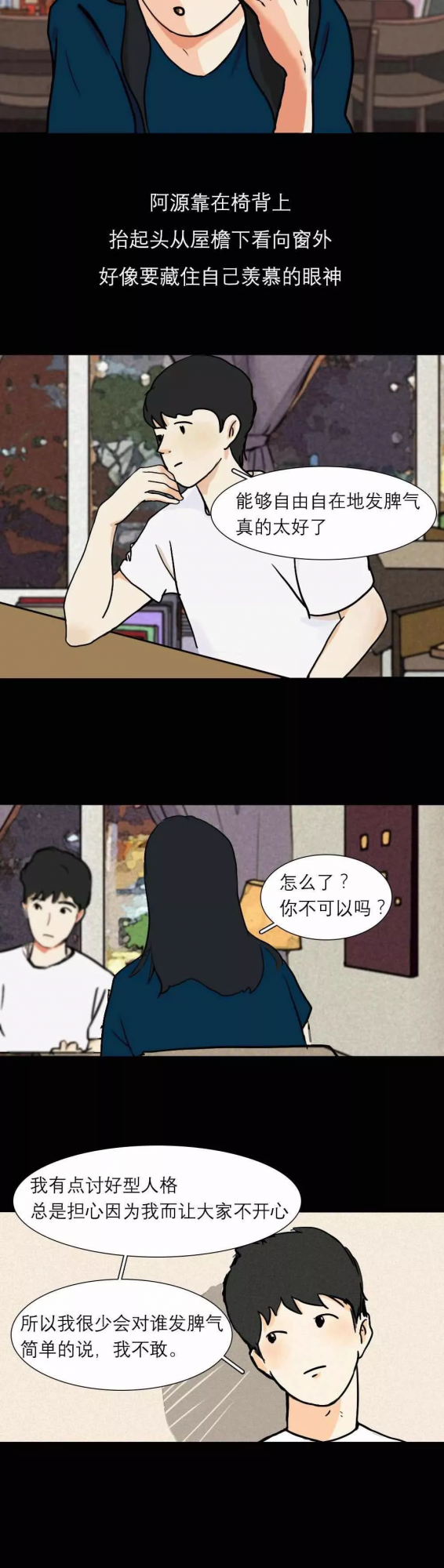 漫畫—幸福的人用童年治癒一生，不幸的人用一生治癒童年