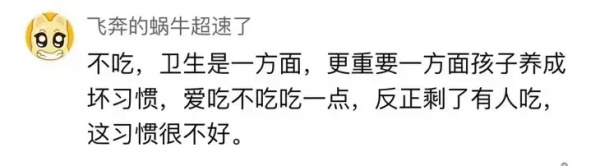 不肯吃孩子的剩飯，被教育不配當媽？“好媽媽”的標準究竟誰來定