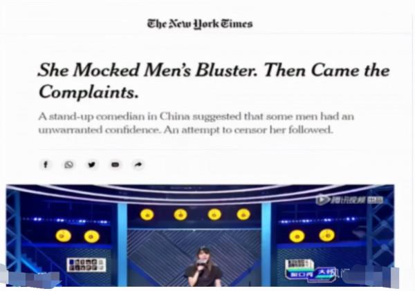 打趣中國男人是“普信男”,楊笠剛剛被紐約時報、BBC“認證”了 打趣中國男人是“普信男”,楊笠剛剛被紐約時報、BBC“認證”了