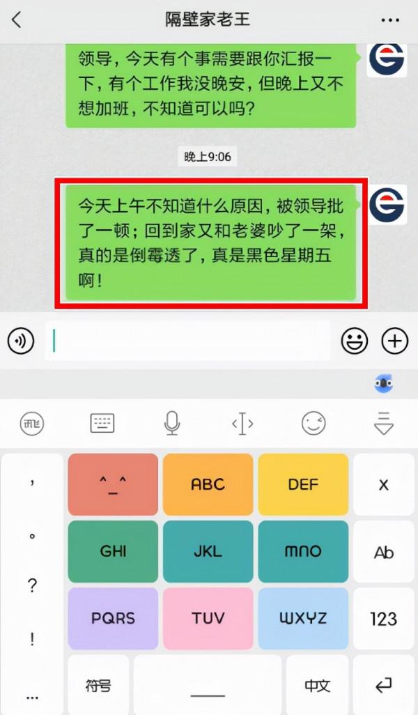 微信小技巧分享（六）：通訊錄裡藏著另外一個我，還有8大妙用