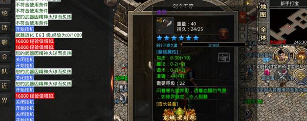 復古傳奇：大佬打飛的來屠龍換垃圾修羅？只因萌新運氣特好？