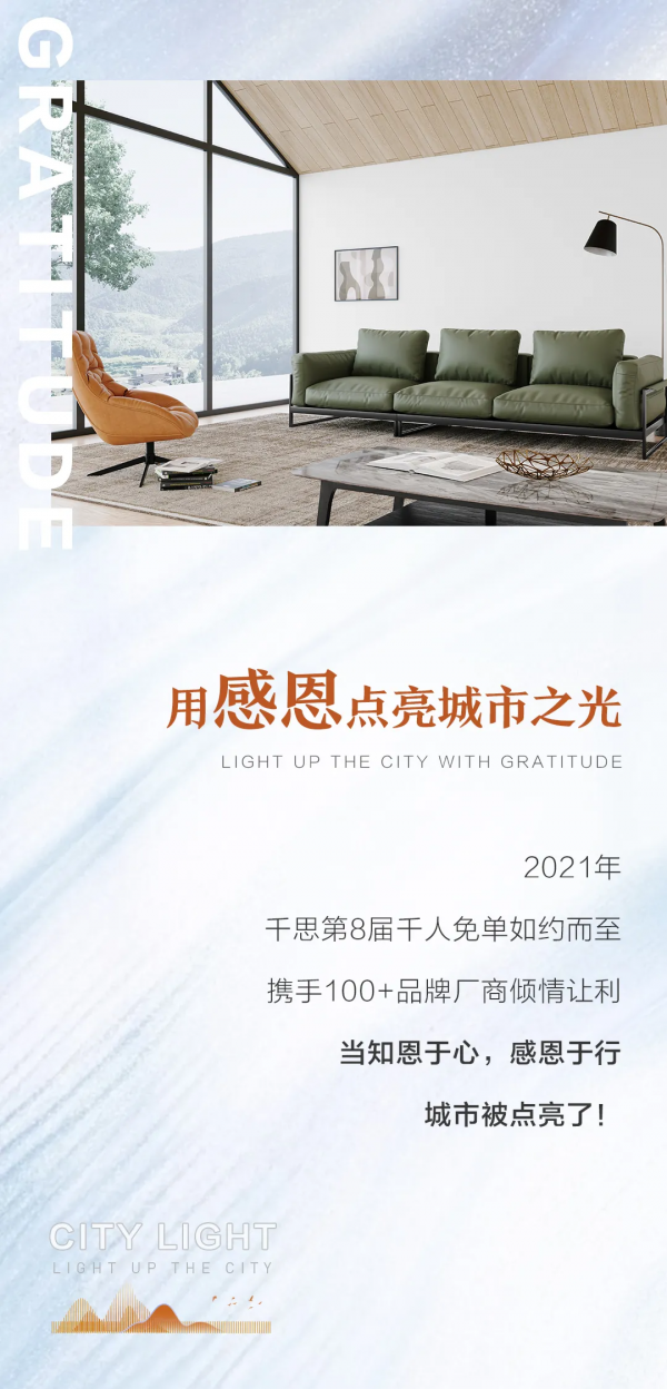 2021，點亮城市之光