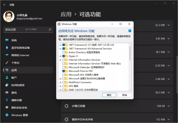 Win11 安卓子系統釋出：支援安裝 APK、效能優秀