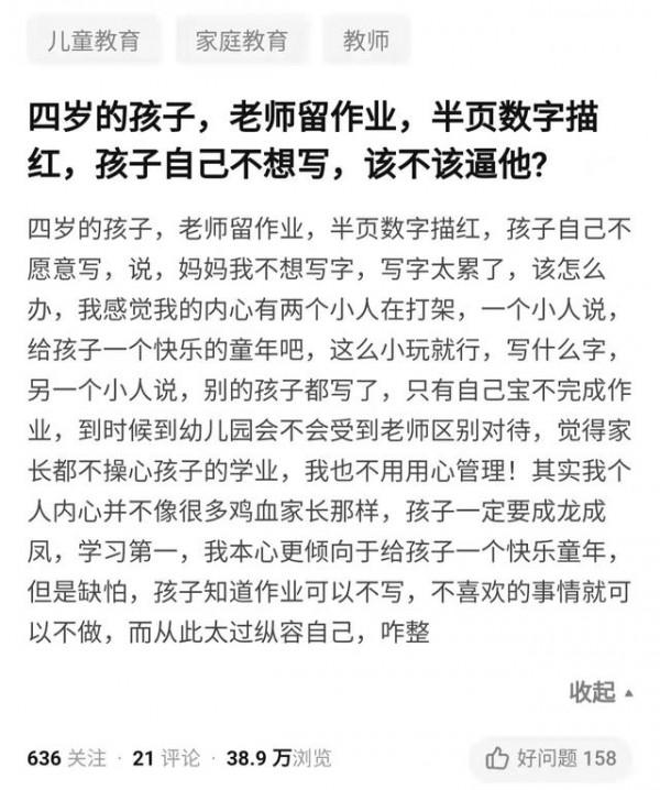 幼兒園老師讓4歲孩子數字描紅,娃不想寫,網友:家長要勇敢說不 幼兒園老師讓4歲孩子數字描紅,娃不想寫,網友:家長要勇敢說不